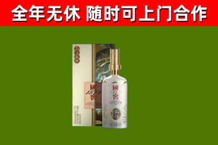 湟中回收国窖1573价格