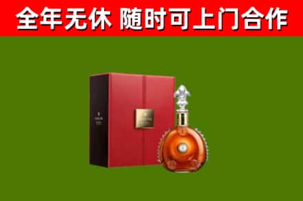 湟中回收路易十三