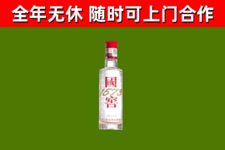 湟中回收国窖1573