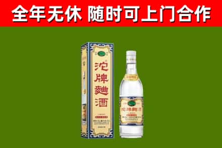 湟中回收沱牌曲酒