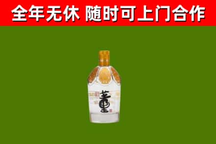 湟中回收董酒