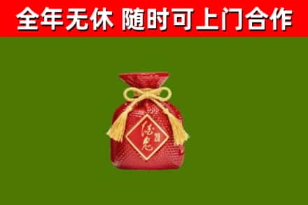 湟中回收酒鬼酒