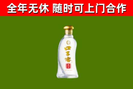 湟中回收口子窖