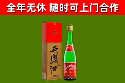 湟中回收西凤酒